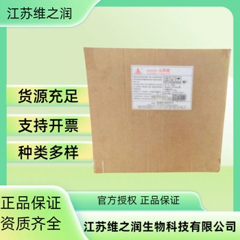 苯甲酸鈉廠家食品級防腐劑