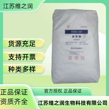 肉桂酸鉀廠家食品級飼料級添加劑