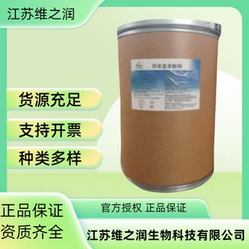 肉桂酸鉀廠家食品級飼料級添加劑