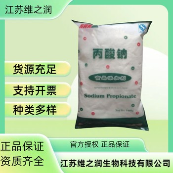 尼泊金甲酯廠(chǎng)家供應食品級飼料級防腐保鮮劑