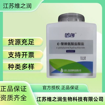 尼泊金丙酯鈉廠家食品級防腐劑廠家供應
