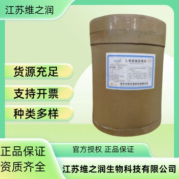 丙氨酸廠家食品級飼料級營養(yǎng)強(qiáng)化劑