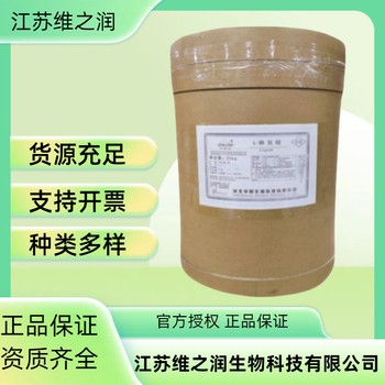 丙氨酸廠家食品級飼料級營養(yǎng)強(qiáng)化劑