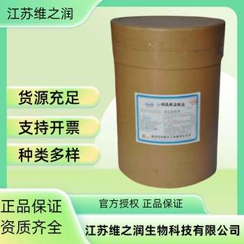 丙氨酸廠家食品級飼料級營養(yǎng)強(qiáng)化劑