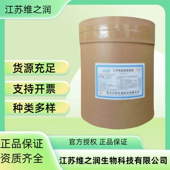蘇氨酸廠家食品級飼料級供應