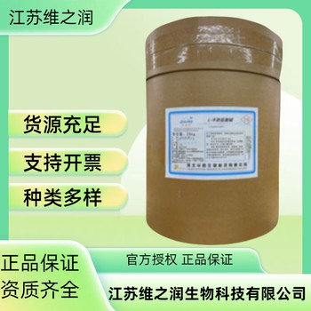 蘇氨酸廠家食品級飼料級供應
