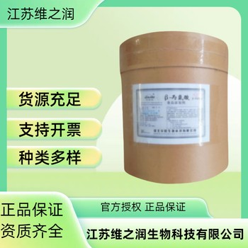 蘇氨酸廠家食品級飼料級供應