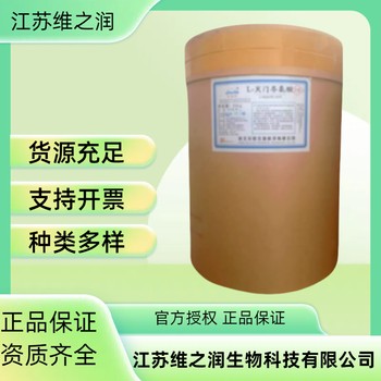 脯氨酸廠家食品級飼料級農(nóng)業(yè)級供應