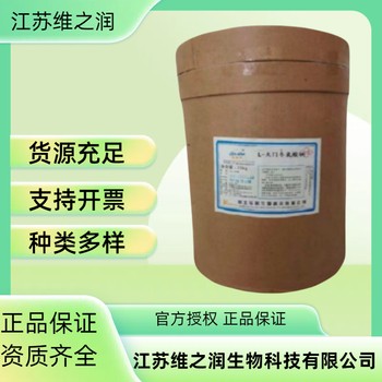 脯氨酸廠家食品級飼料級農(nóng)業(yè)級供應
