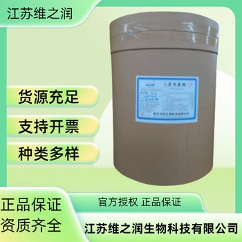 鳥氨酸鹽酸鹽廠家供應食品級飼料級營養(yǎng)強化劑