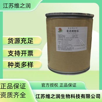 葡萄糖酸鈣廠家食品級飼料級粉末