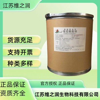 葡萄糖酸鈣廠家食品級飼料級粉末