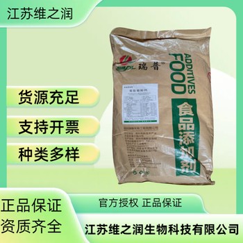 氨基丁酸食品級飼料級營養強化劑廠家供應