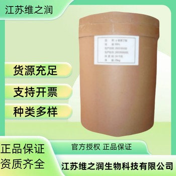 氨基丁酸食品級飼料級營養強化劑廠家供應