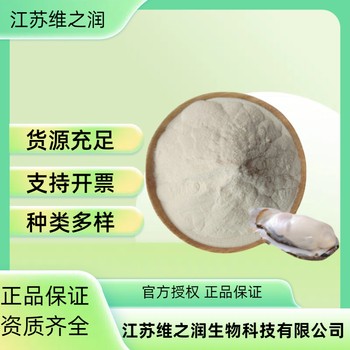 羥脯氨酸廠家食品級飼料級農業級氨基酸營養強化劑