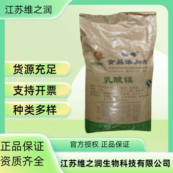羥脯氨酸廠家食品級飼料級農業級氨基酸營養強化劑