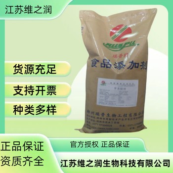 羥脯氨酸廠家食品級飼料級農業級氨基酸營養強化劑