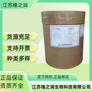羥脯氨酸廠家食品級飼料級農業級氨基酸營養強化劑