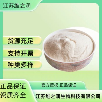 羥脯氨酸廠家食品級飼料級農業級氨基酸營養強化劑
