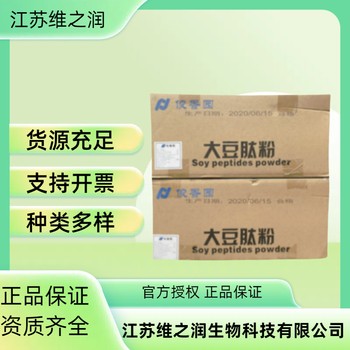 大豆肽廠家食品級飼料級營養(yǎng)強化劑