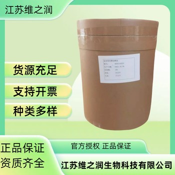 乙酰半胱氨酸廠家食品級飼料級氨基酸原料