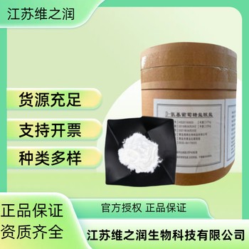 乙酰半胱氨酸廠家食品級飼料級氨基酸原料