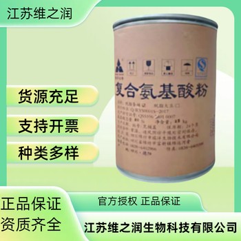 乙酰半胱氨酸廠家食品級飼料級氨基酸原料