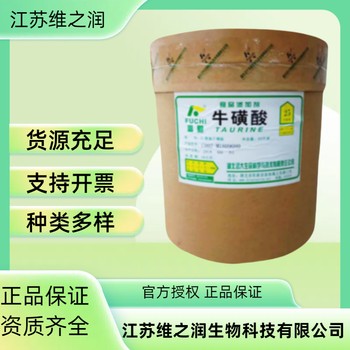乙酰半胱氨酸廠家食品級飼料級氨基酸原料