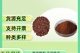 葡萄籽提取物廠家食品級飼料級