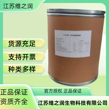 乳酸鋅廠家食品級(jí)飼料級(jí)營(yíng)養(yǎng)強(qiáng)化劑高純度粉末