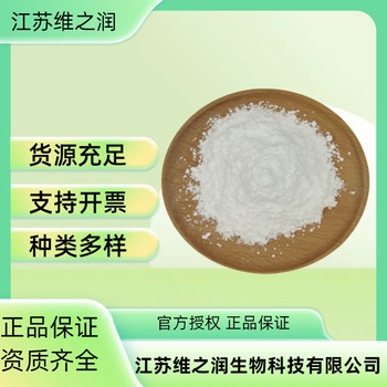 乳酸鋅廠家食品級(jí)飼料級(jí)營(yíng)養(yǎng)強(qiáng)化劑高純度粉末