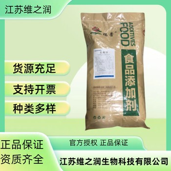 富鉻酵母廠家食品級供應營養(yǎng)強化劑