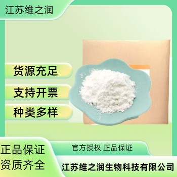 富鉻酵母廠家食品級供應營養(yǎng)強化劑