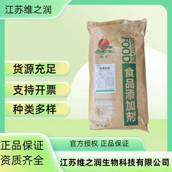 富鉻酵母廠家食品級供應營養(yǎng)強化劑
