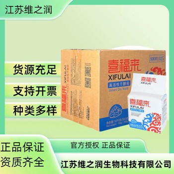 富鉻酵母廠家食品級供應營養(yǎng)強化劑