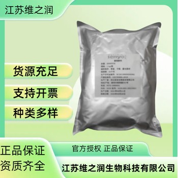 富鉻酵母廠家食品級供應營養(yǎng)強化劑