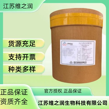 肉堿酒石酸鹽廠家食品級飼料級營養強化劑