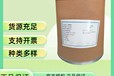 丙酮酸鈣廠家食品級飼料級營養(yǎng)強(qiáng)化劑