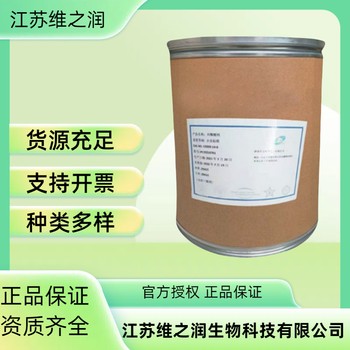 維生素B12廠家食品級飼料級營養(yǎng)強化劑