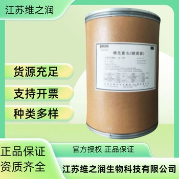 維生素B12廠家食品級飼料級營養(yǎng)強化劑