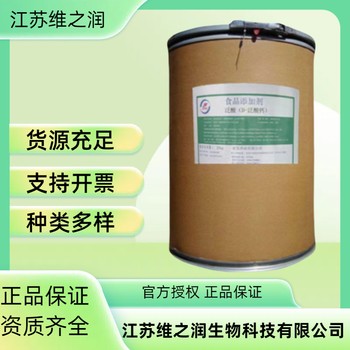 維生素D3廠家供應食品級營養強化劑VD3粉末