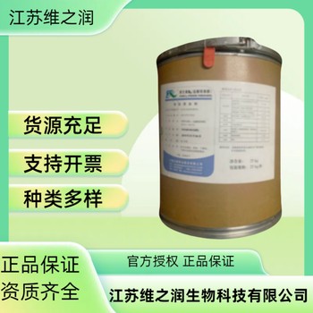 維生素D3廠家供應食品級營養強化劑VD3粉末