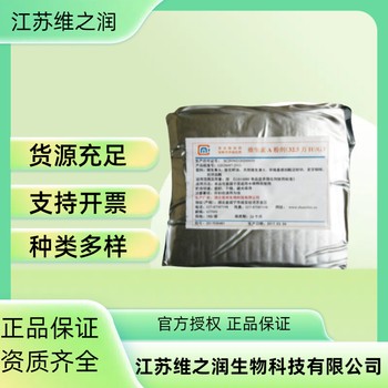 硫酸軟骨素廠家食品級飼料級營養(yǎng)強化劑