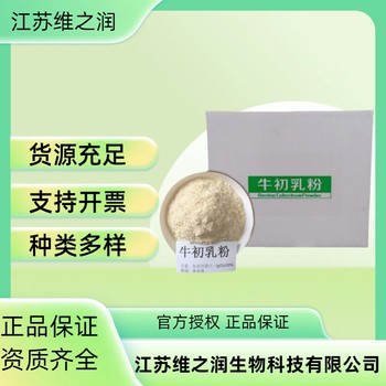 木瓜蛋白酶廠家食品級酶制劑1kg起訂