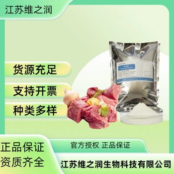 木瓜蛋白酶廠家食品級酶制劑1kg起訂