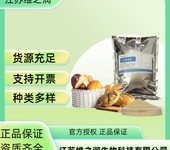 木聚糖酶食品级酶制剂厂家供应