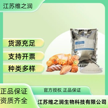胃蛋白酶廠家食品級酶制劑資質