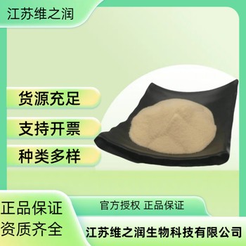 堿性蛋白酶廠家食品級(jí)酶制劑1kg起訂資質(zhì)