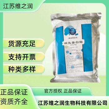 溶菌酶廠家食品級飼料級酶制劑