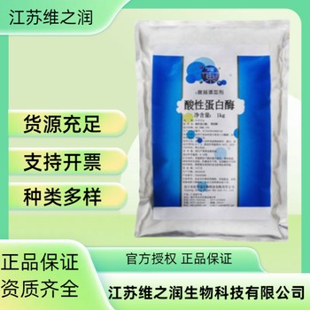 溶菌酶廠家食品級飼料級酶制劑